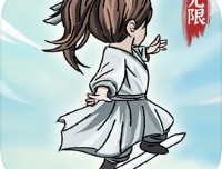 无限流修炼模拟器安卓版免费下载