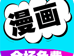 快读漫画大全官方版下载 - 安卓漫画阅读体验