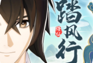 踏风行手游：角色扮演修仙之旅，国风世界等你探索！