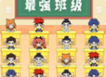 最强班级官方版下载：体验班主任的权威与责任