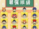 最强班级官方版下载：体验班主任的权威与责任