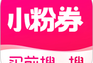 小粉券最新版下载 - 安卓理财购物应用