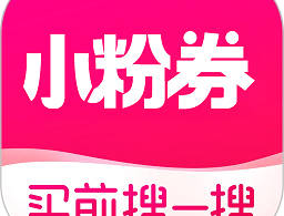 小粉券最新版下载 - 安卓理财购物应用