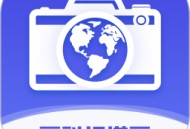 百科扫描王下载：Android文字识别软件