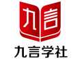 九言学社最新版下载 - 丰富的在线教育平台，免费公开课，手机便捷学习