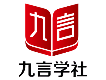 九言学社最新版下载 - 丰富的在线教育平台，免费公开课，手机便捷学习