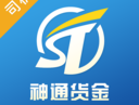 神通货金司机端app下载与注册指南