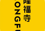 数字隆福商圈软件下载：安卓旅游出行必备工具
