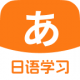 日语学习助手app下载 - 全方位日语学习平台