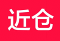 近仓APP下载：一站式购物体验，便捷生活从此开始