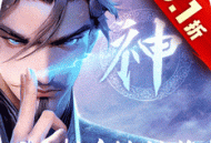 太吾纪元0.1折版本下载与激活码使用指南