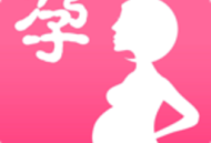 孕期计算器手机版下载 - 孕期助手APP