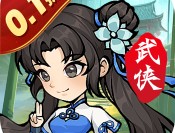 绝世秘籍0.1下载 - 手游江湖冒险传奇等你开启