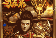 天局高爆版手游下载 - 安卓角色扮演游戏