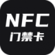 NFC门禁卡下载 - Android NFC门禁卡录入工具