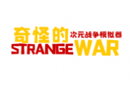 奇怪的次元战争模拟器下载 - 策略塔防游戏