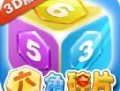 下载并安装《六角碎片3D》游戏版本，休闲益智的消除游戏