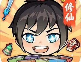 摆烂式修仙免广告游戏下载 - 安卓休闲益智游戏