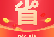 哗哗省钱app：全面生活服务平台，购物省钱又保障