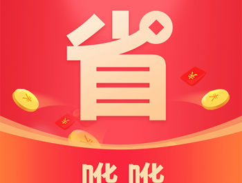 哗哗省钱app：全面生活服务平台，购物省钱又保障