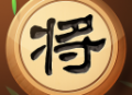 象棋我特牛最新版下载