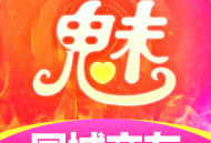 魅聊app新版下载与使用教程