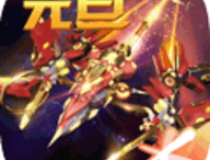 雷霆战机手机版下载 - 动作射击游戏下载