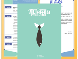 拉钩简历app下载 - 制作个性化简历的便捷工具