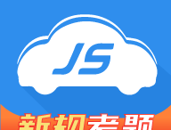 极速驾培app下载：全方位驾考理论学习及模拟应用