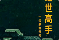 绝世高手MUD下载 - 安卓角色扮演游戏免费下载