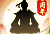 《无极仙途》手游下载：奇幻修仙世界等你来探索