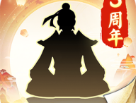 《无极仙途》手游下载：奇幻修仙世界等你来探索