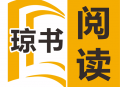琼书阅读APP下载：免费阅读小说的必备神器
