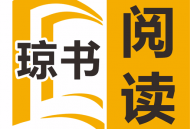 琼书阅读APP下载：免费阅读小说的必备神器