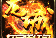 巅峰霸业单职高爆果盘版下载 - 安卓角色扮演游戏