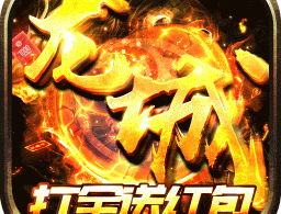 巅峰霸业单职高爆果盘版下载 - 安卓角色扮演游戏