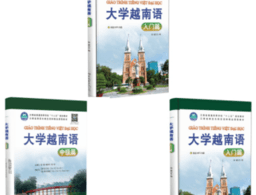 大学越南语系列app下载：专注越南语学习工具
