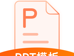 完美PPT客户端下载-专业制作演示软件体验流畅制作魅力