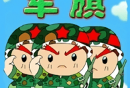 智游军棋最新版下载：安卓棋牌桌游体验