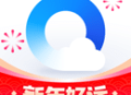 qq浏览器最新版下载：腾讯开发的快速安全浏览器体验