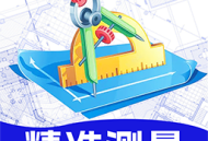 AR距离测量仪下载 - 高效精准的手机测量软件