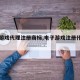 电子游戏代理注册商标,电子游戏注册什么公司