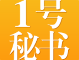 一号秘书App下载：全方位交通服务软件下载
