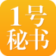 一号秘书App下载：全方位交通服务软件下载