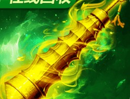 烈火雷霆正版传奇手游安卓版下载