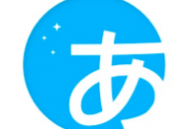 日语训练营官方版 - 专业的日语学习应用