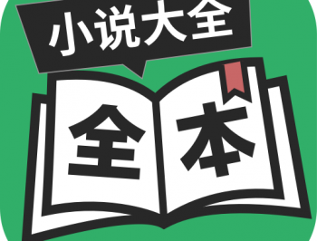 全本免费TXT小说软件下载安装 - Android手机必备的阅读应用