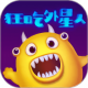 《狂吃外星人》游戏下载及概述