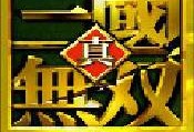 真三国无双2安卓版免费下载 - 强者手游