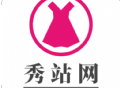 秀站网app下载 - 购物达人的精选应用
